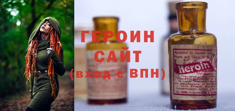 Героин Heroin  Лебедянь 