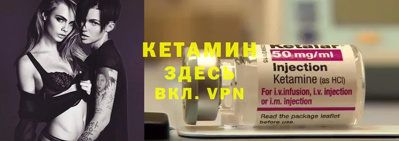 Кетамин ketamine  купить наркотики цена  Лебедянь 